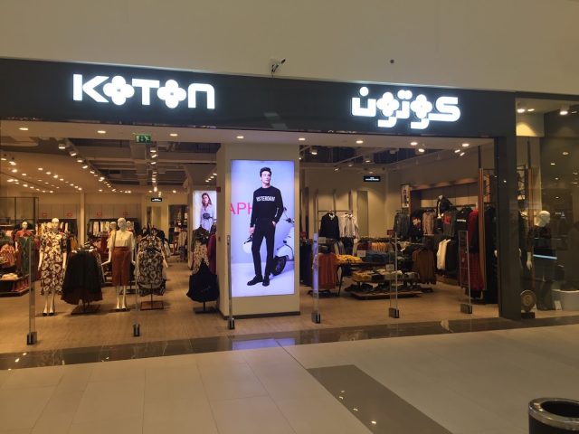 KOTON - Al Uraibi - Ras al Khaimah