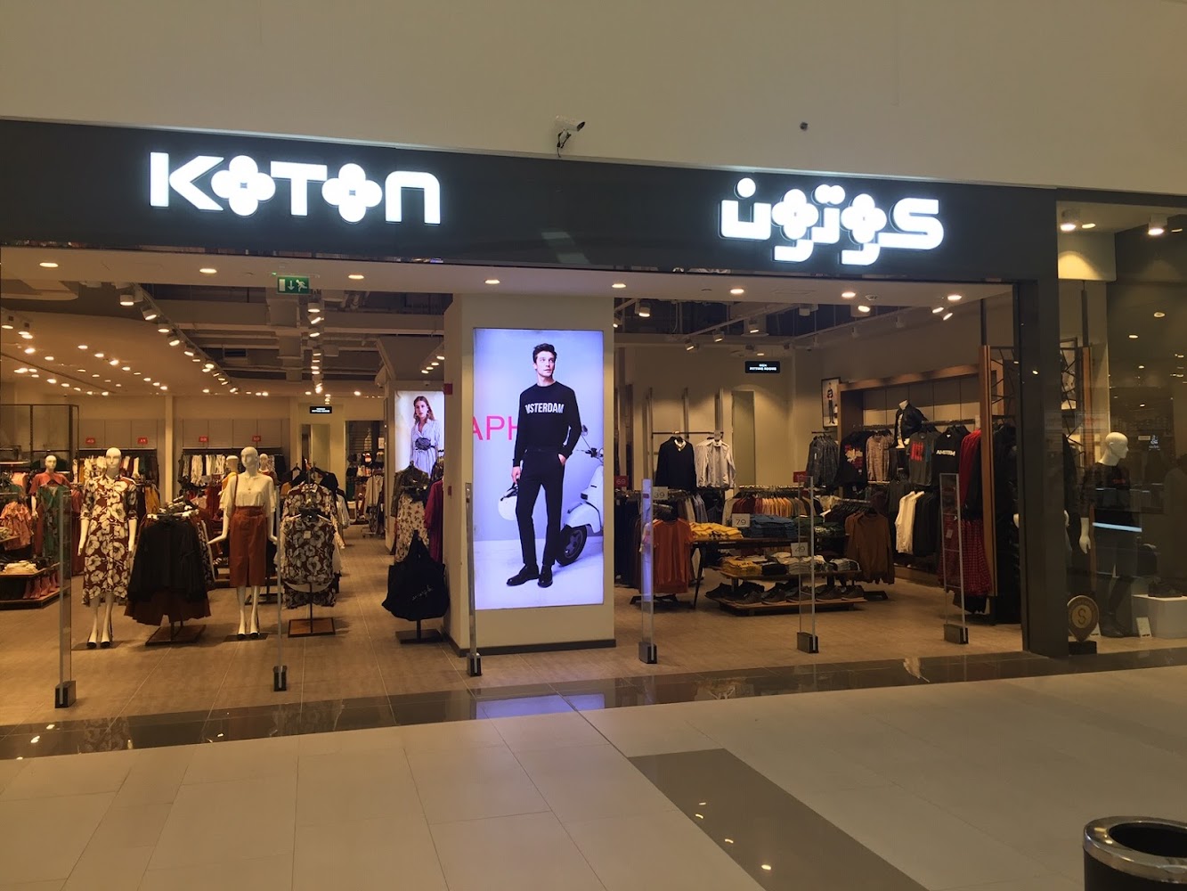 KOTON - Al Uraibi - Ras al Khaimah