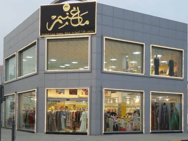 Magnum Plaza Khor Fakkan -  - +971 55 995 4052