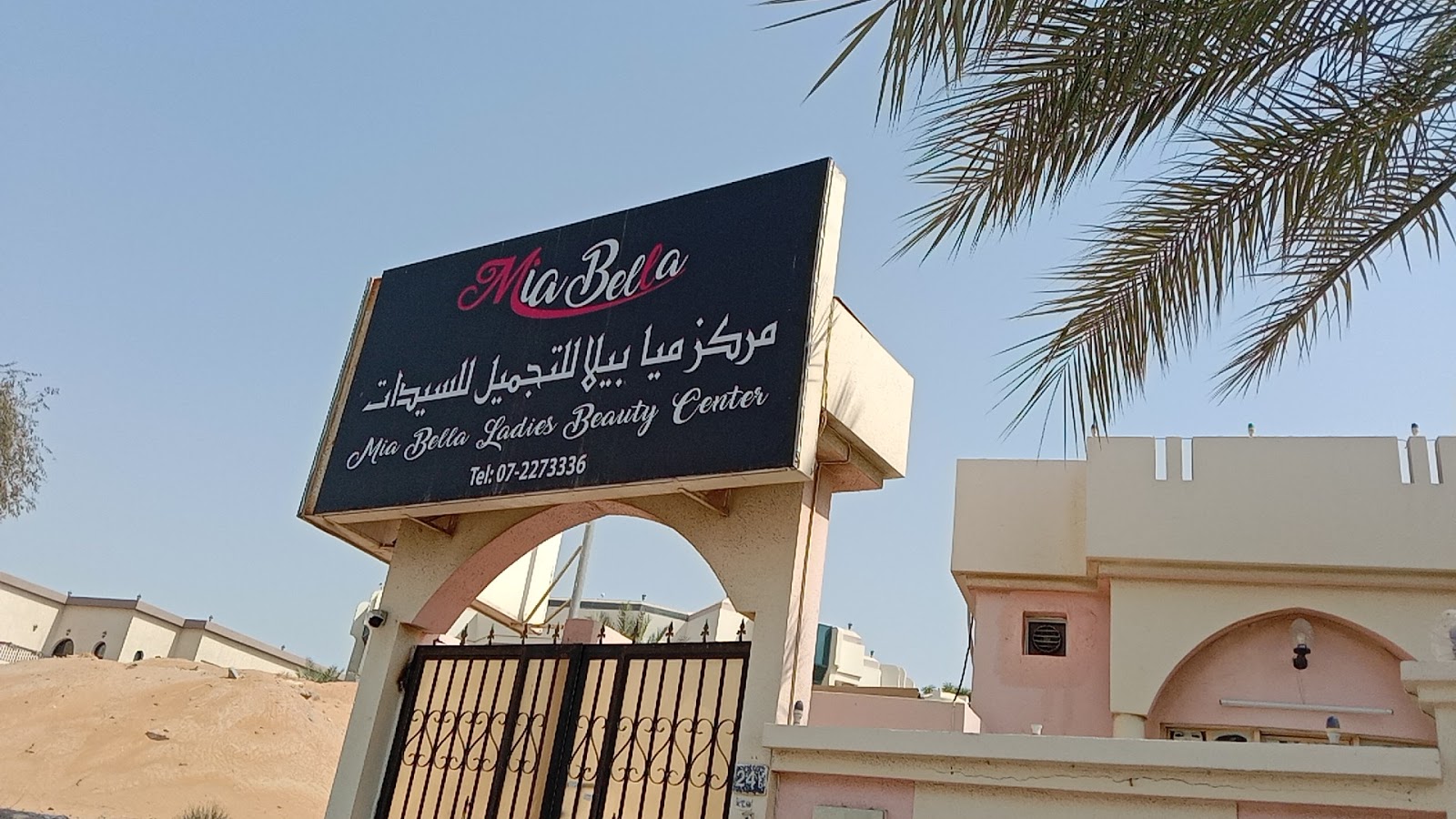 Mia Bella Beauty Center - Dafan Al Khor - Ras al Khaimah