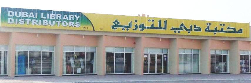 Dubai Library Distributors - Shammal Branch - Al Seer - Ras al Khaimah