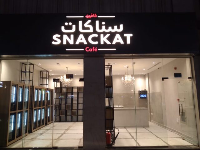 سناكات كافيه الذيد | Snackat Cafe -  - +971 50 419 6553