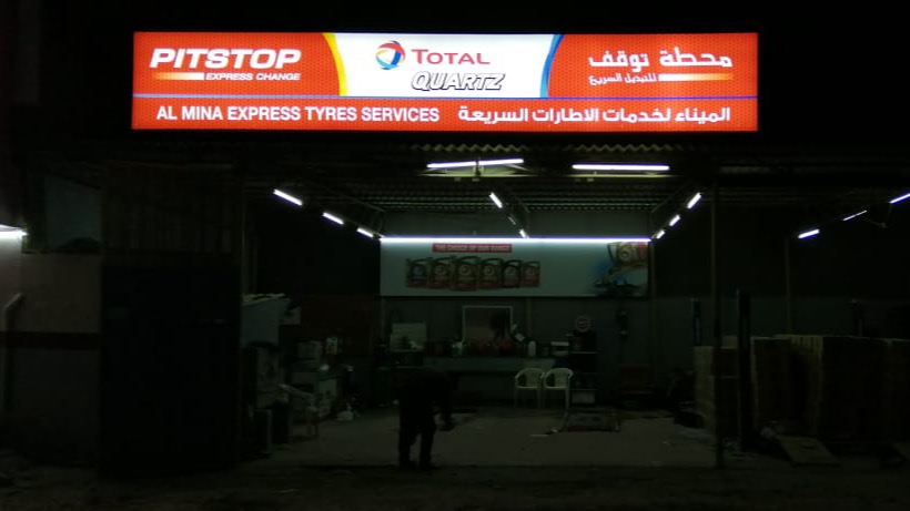 Total Al Mina Express Tyre Service - Al Sall - Ras Al-Khaimah