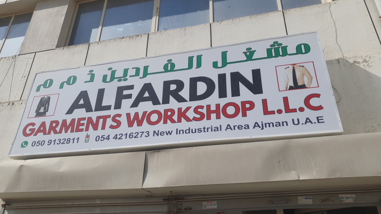 Al Fardin Garments Workshop LLC - Ajman Industrial 2 - Ajman