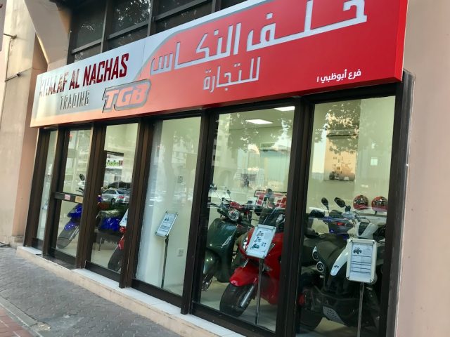 KHALAF AL NACHAS TRADING - BRANCH OF ABU DHABI 1 -  - +971 2 622 3344