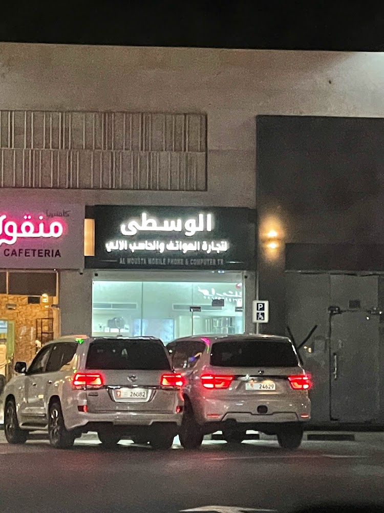 الوسطى لتجارة الهواتف والحاسب الالى - Al Tayebah - Sharjah