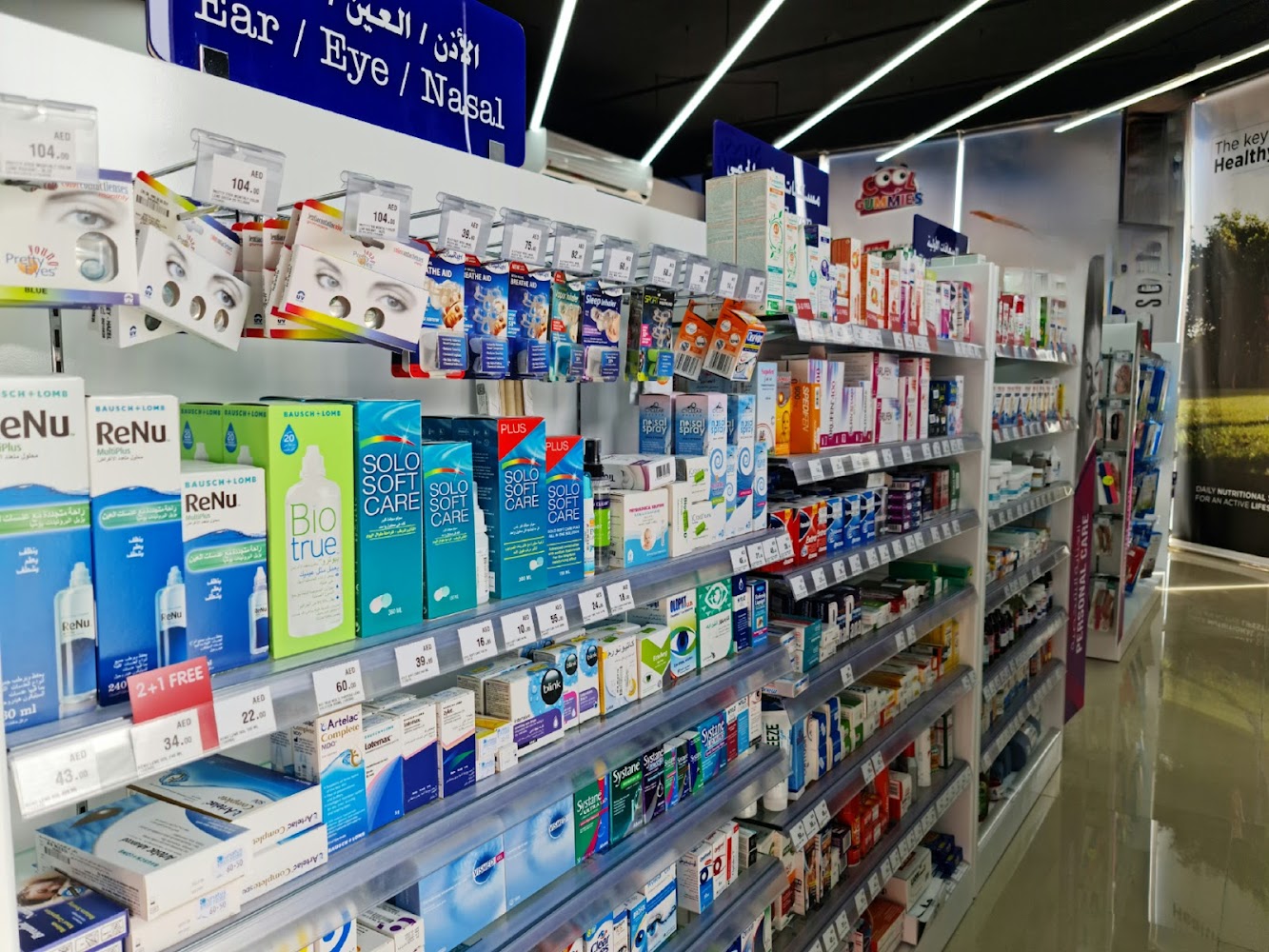 LIFE PHARMACY LLC-BRANCH 1 - Al Salmah - Al Salamah - Umm Al Quawain