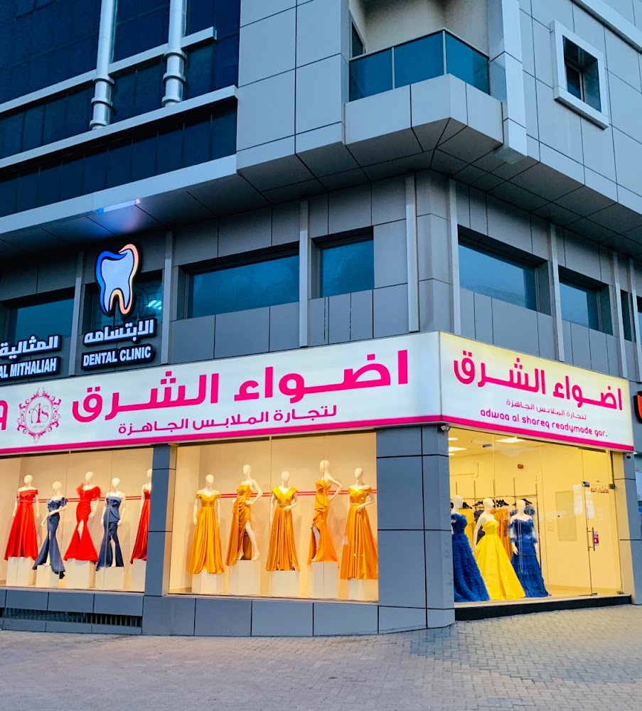 أضواء الشرق لتجارة الملابس الجاهزة ADWAA AL SHAREQ - Shabiya - Sharjah