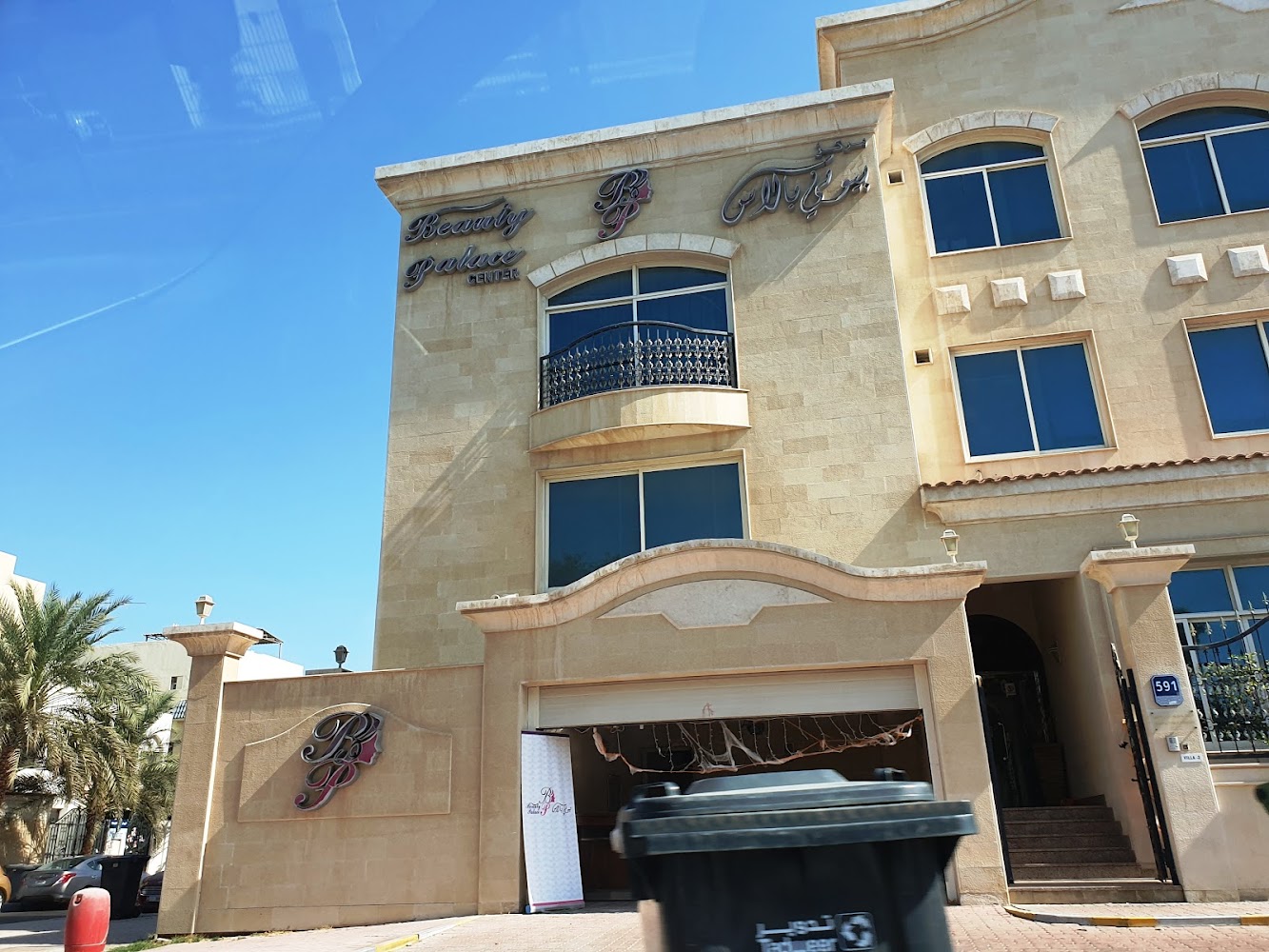 Beauty Palace - Al Manhal - Abu Dhabi