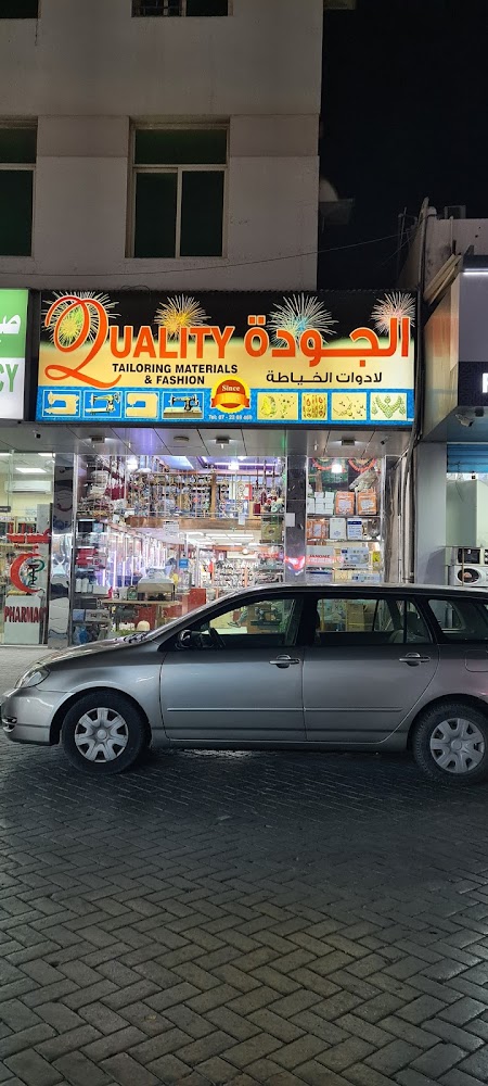 Quality Tailoring Materials - Al Seer - Ras al Khaimah
