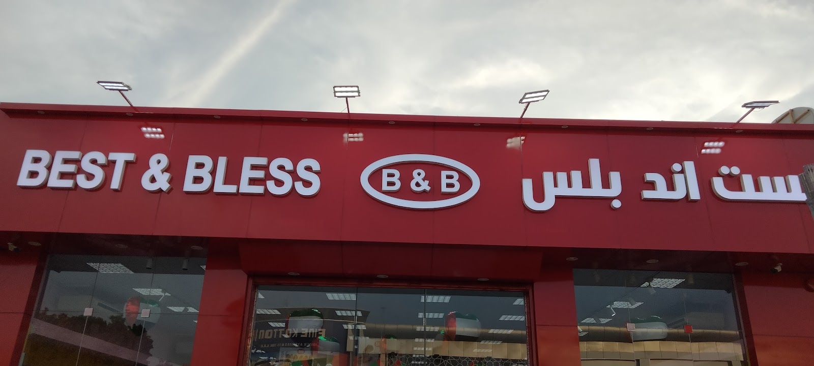 Jumaima Fashion - Ajman Industrial 1 - Ajman