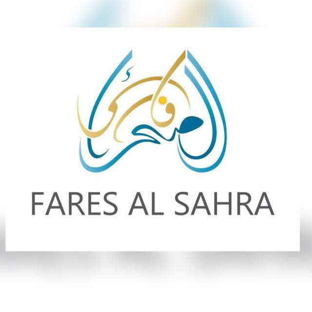 فارس الصحراء للصيد و الرحلات - فرع غياثي - Ghiyathi - Abu Dhabi