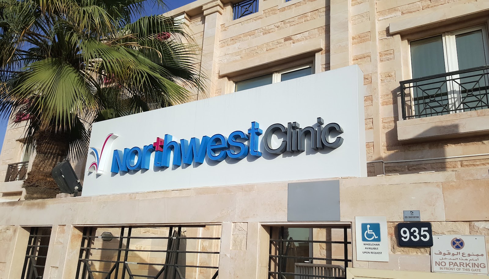 Northwest Clinic - Al Manara - Dubai
