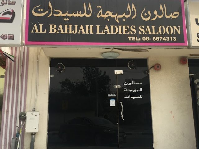 Nasayem Ladies Saloon -  - +971 6 567 4313