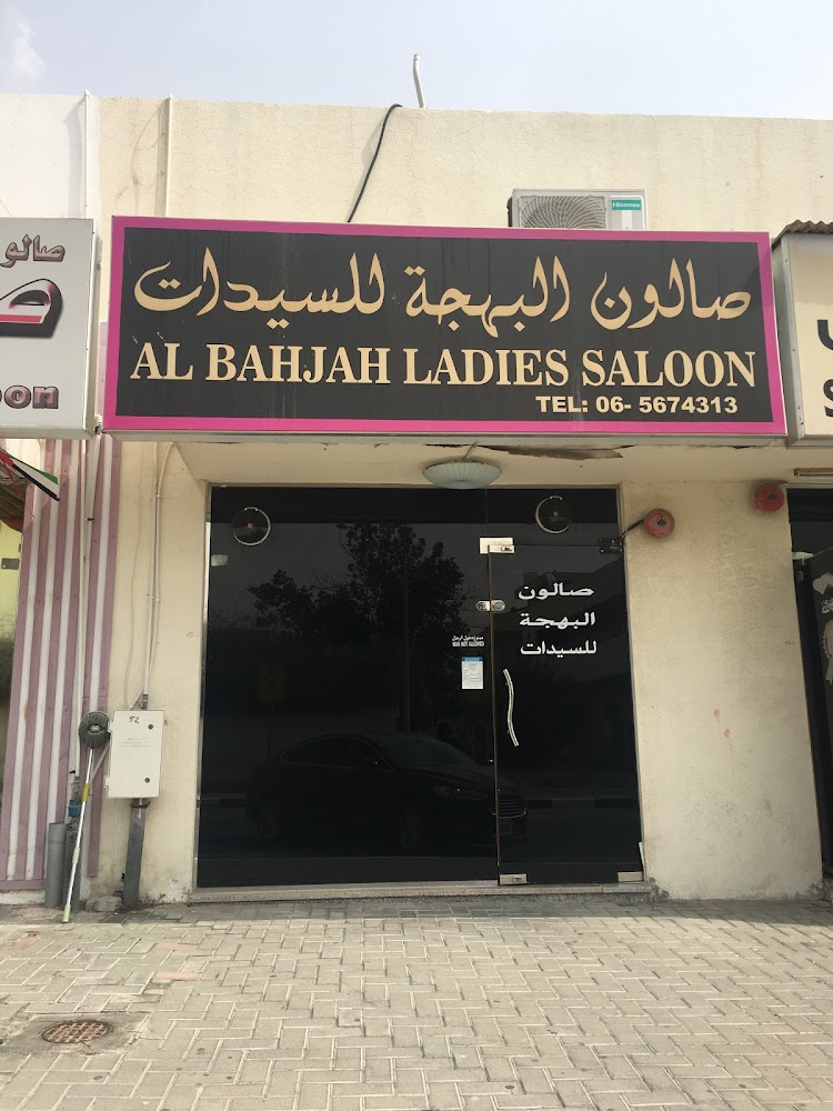 Albahjah Ladies Salon - Halwan Suburb - Al Abar - Sharjah