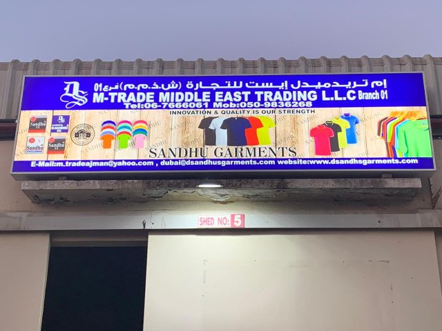 SANDHU GARMENTS AJMAN BRANCH -  - +971 50 254 2436