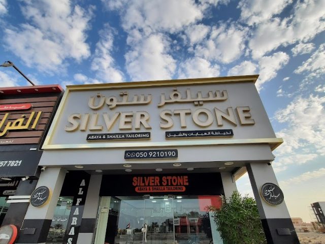 Silver Stone Abaya & Shailla Tailoring -  - +971 50 921 0190