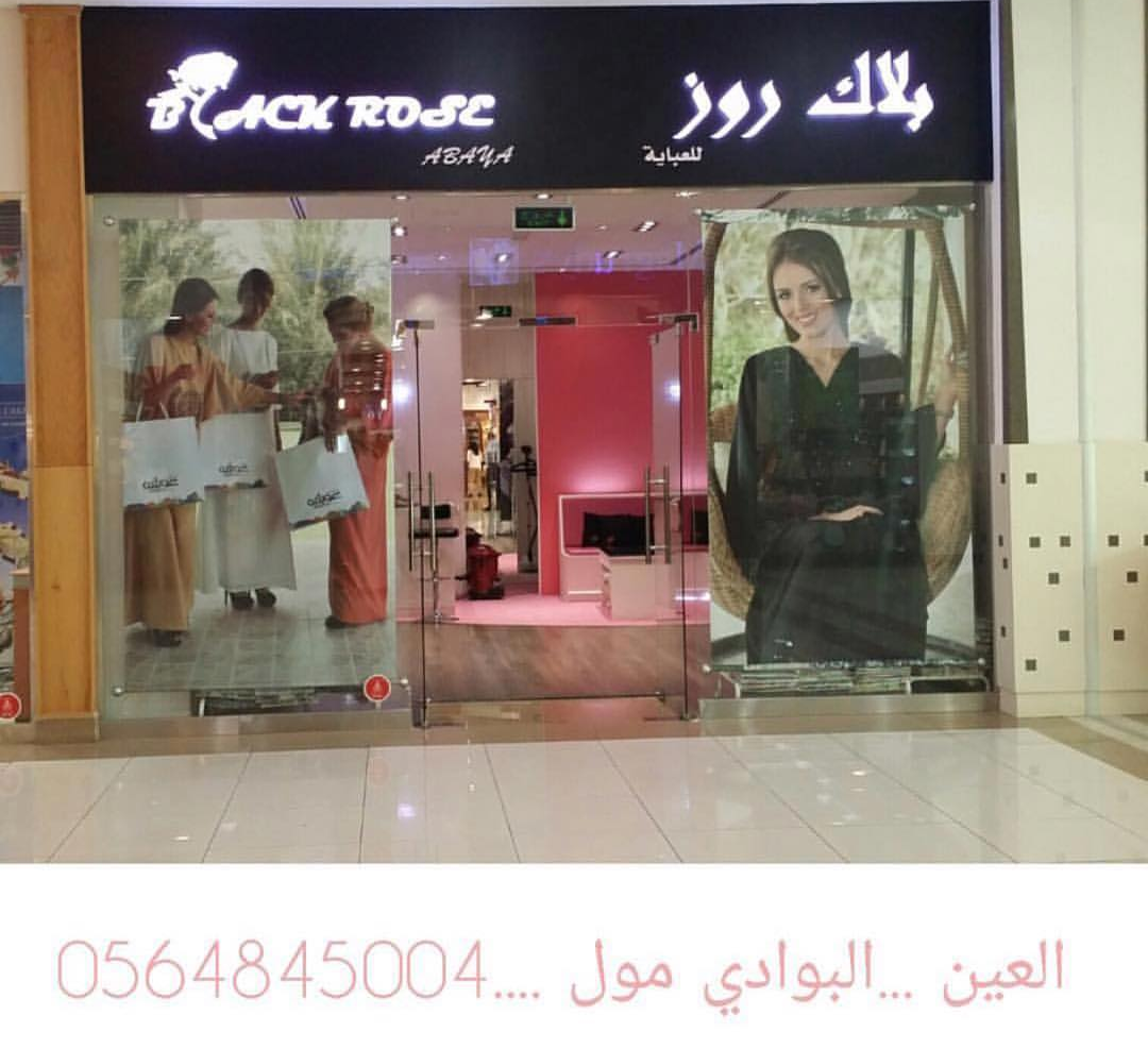 blackrose store-al ain branch - Al Noud - Abu Dhabi