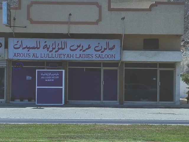 صالون عروس اللؤلؤيه للسيدات -  - +971 52 701 7651