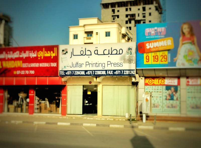 Julfar Printing Press مطبعة جلفار - Dafan Al Nakheel - Ras al Khaimah