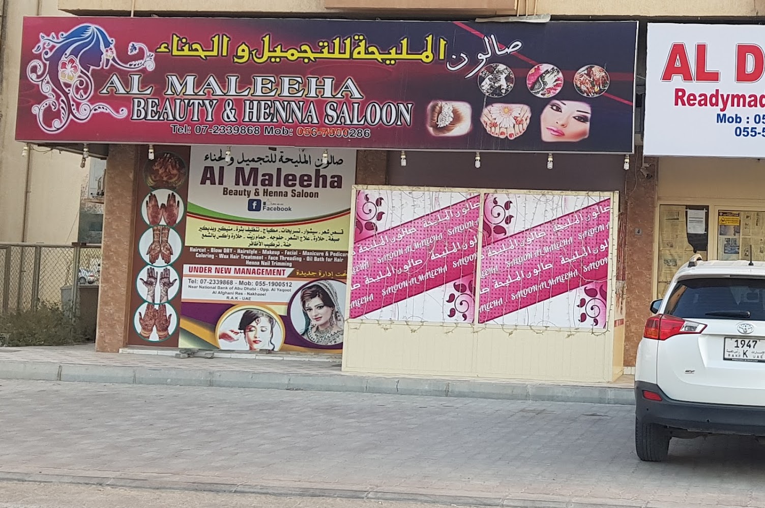 Al Maleeha Beauty & Henna Saloon - Al Seer - Ras al Khaimah