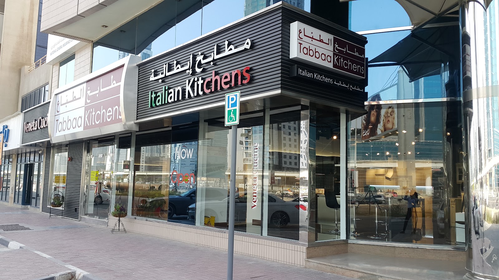 Al Tabbaa Kitchens Dubai - Al Wasl - Dubai