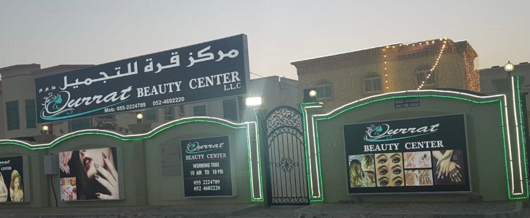 Qurrat Beauty Center - Al Jerf 1 - Ajman