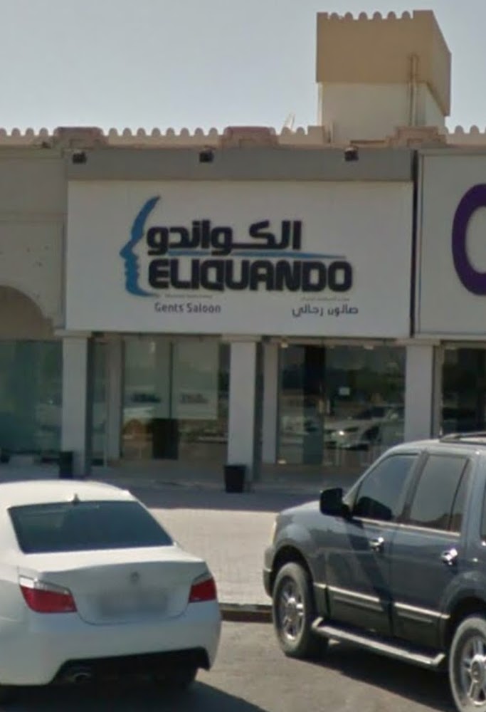 Eliquando Gents Centre - Dafan Al Khor - Ras al Khaimah