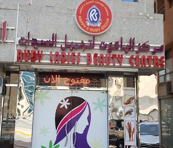Ruby Ladies Beauty Centre -  - +971 2 667 5427