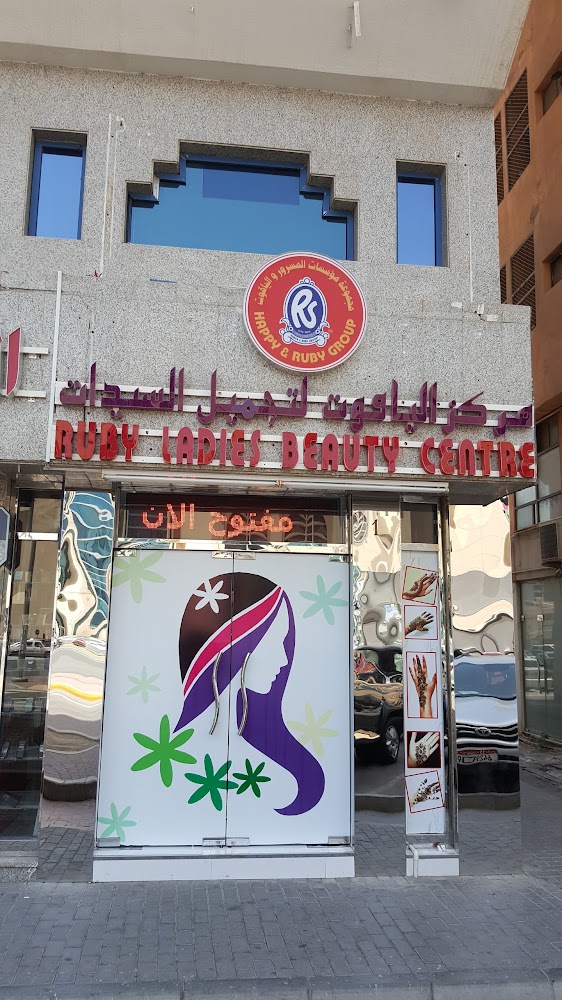 Ruby Ladies Beauty Centre - Zone 1 - Abu Dhabi