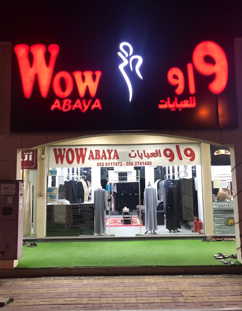 Wow Abaya Tailoring - Al Salmah - Al Salamah 2 - Umm Al Quawain