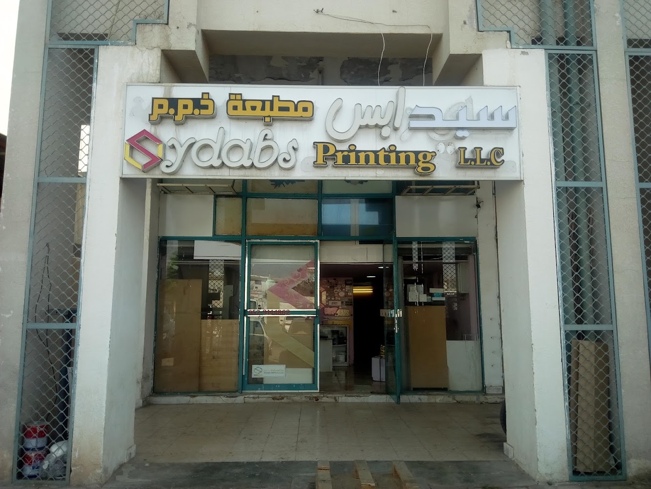 Emirates Printing Press - Al Ruwaydat - Military Zone - Abu Dhabi