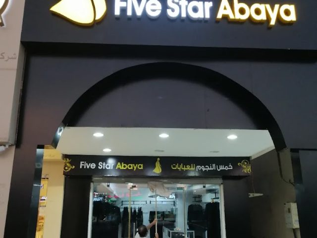 Five star Abaya -  - +971 56 747 0976