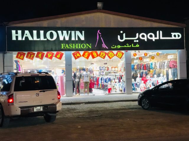 Hallowin Fashion Ajman -  - +971 52 363 5006