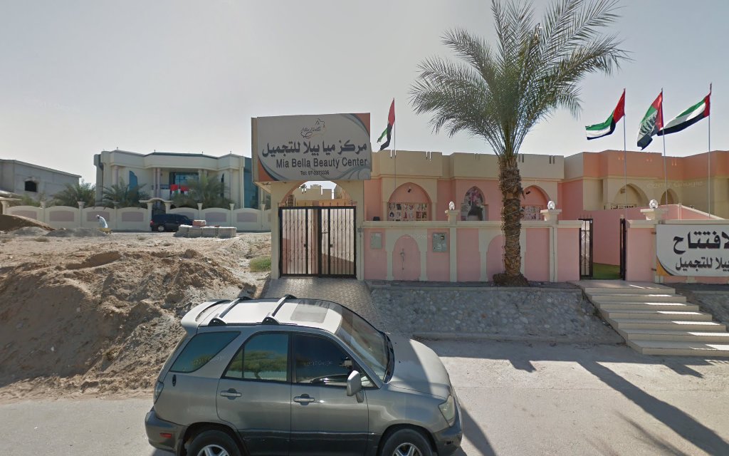 مركز ميا بيلا للتجميل - Dafan Al Khor - Ras al Khaimah