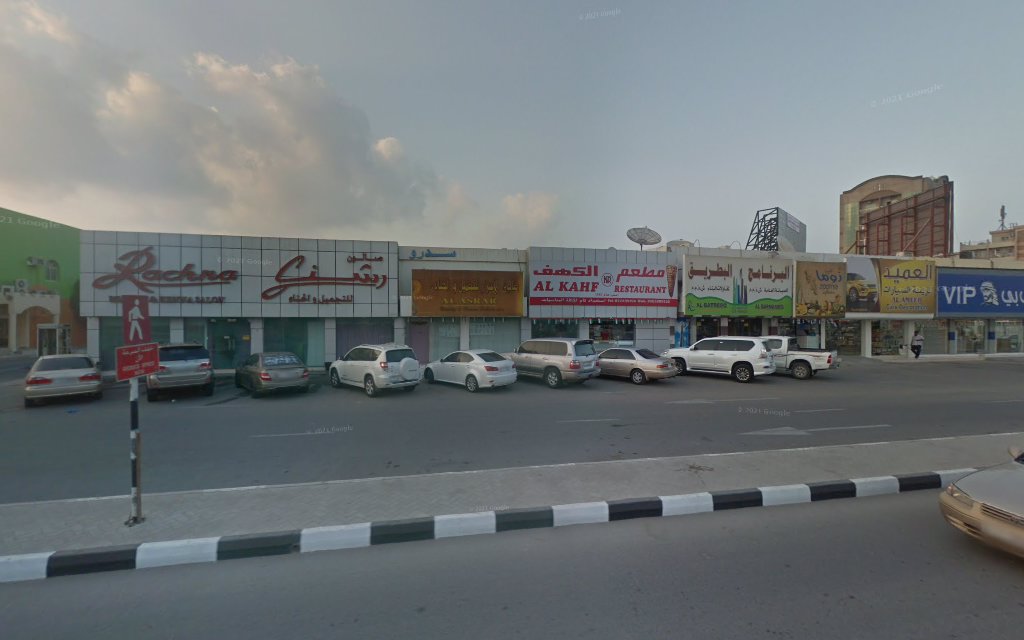 Al Asrar Henna & Beauty Saloon - Dafan Al Khor - Ras al Khaimah
