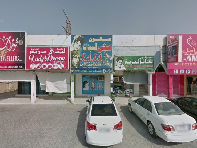 Star Ladies Saloon -  - +971 6 766 0210