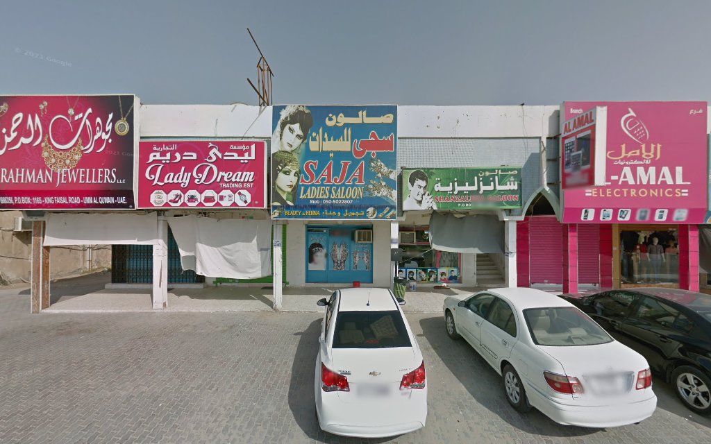 Star Ladies Saloon - Al Riqqah - Al Reqqah - Umm Al Quawain