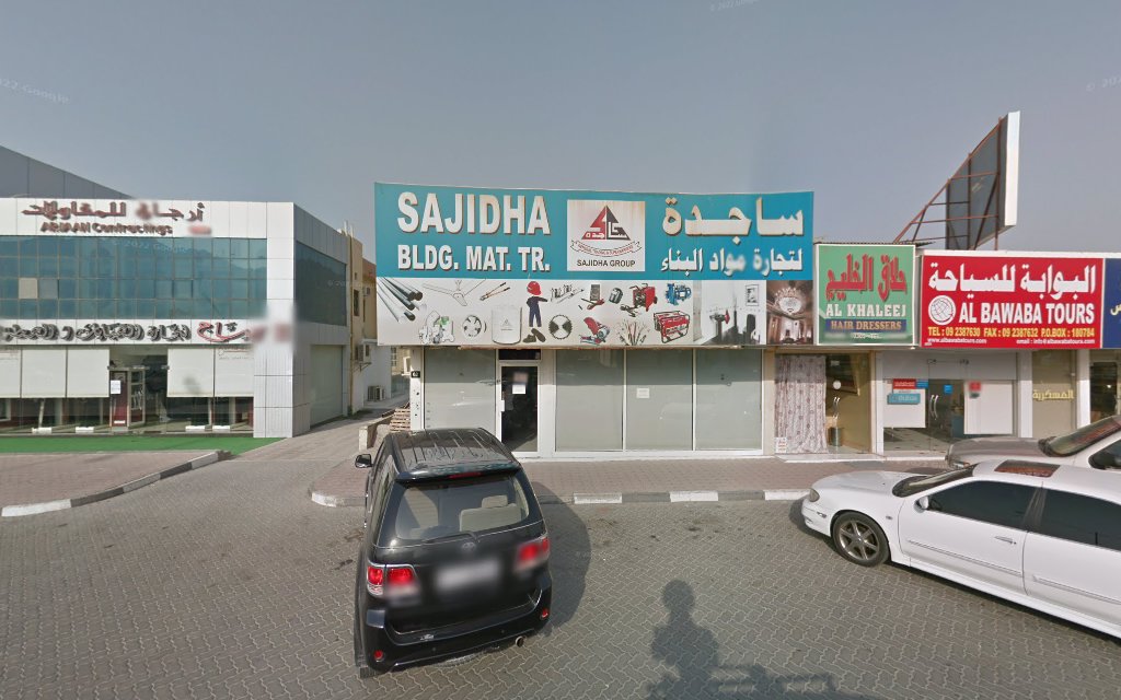 EAST COAST BUILDING MATERIALS TRADING - BRANCH 2 - البردي - Sharjah