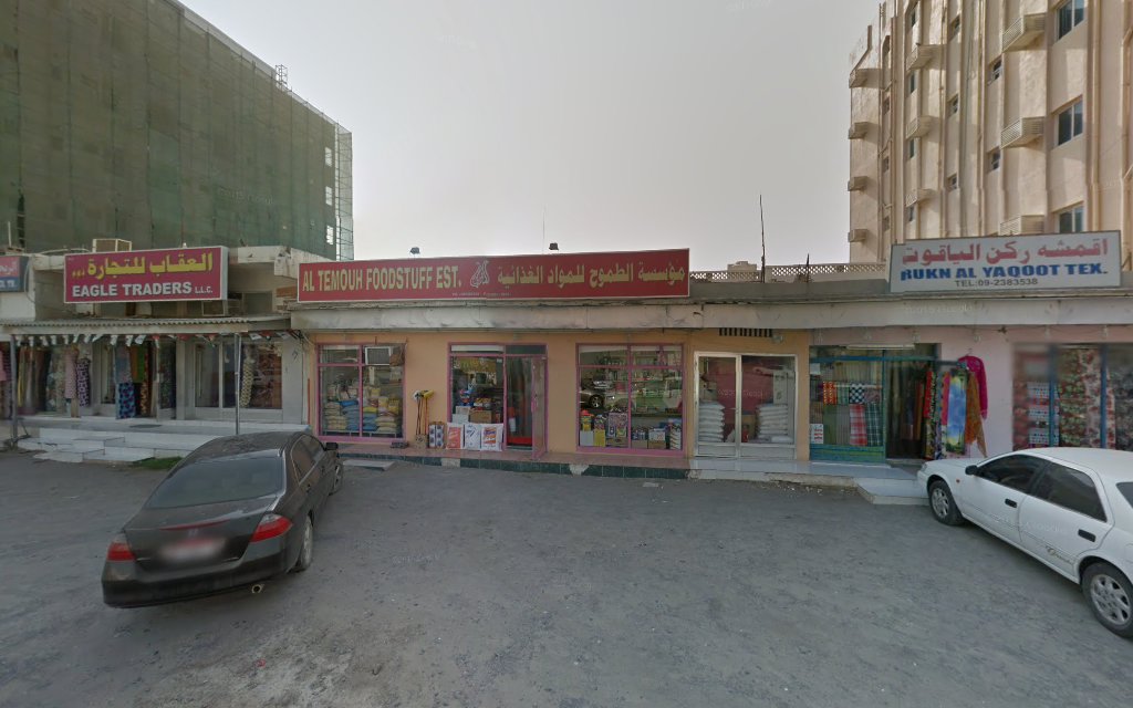 Eagle Traders - البردي - Sharjah