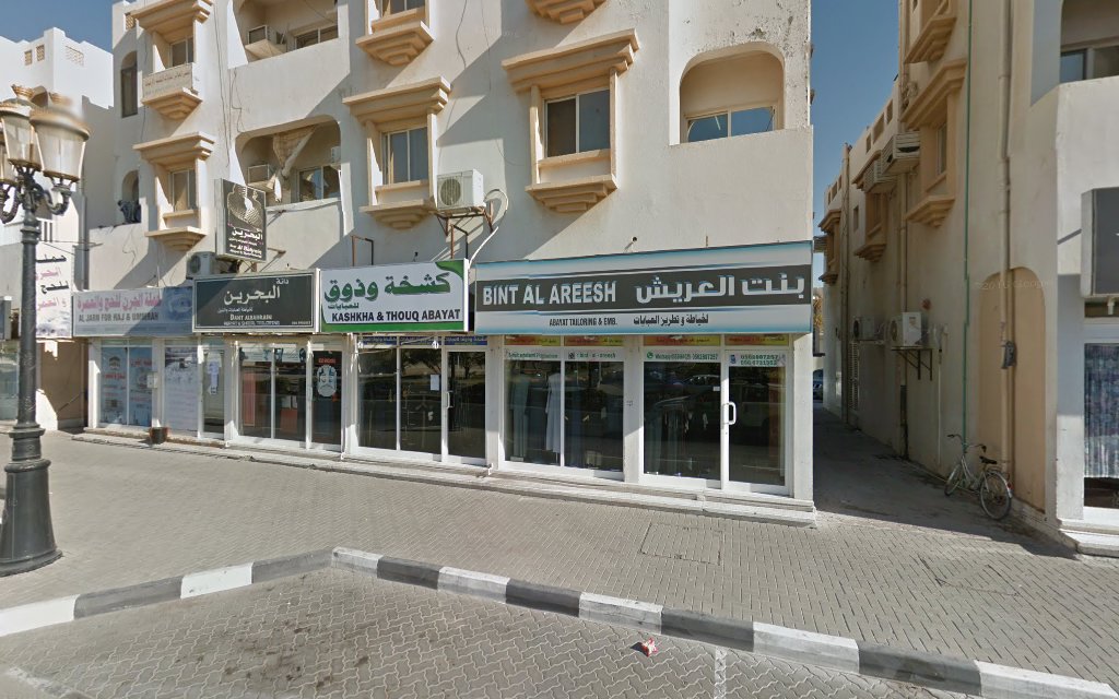 Naif Tailoring - Hay Aldoob - Sharjah