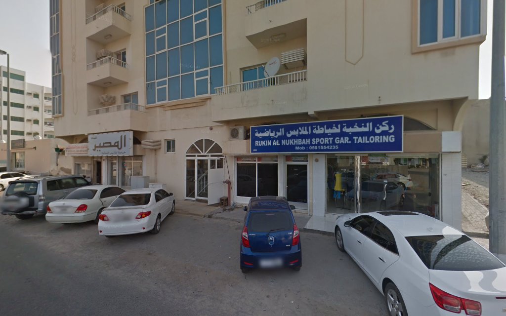Alhajis trading center - البردي - Sharjah