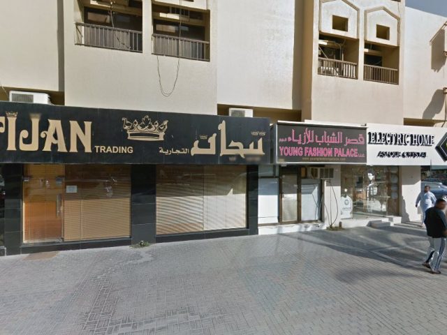 Ateeq Al Souf Fashions -  - +971 6 533 1203