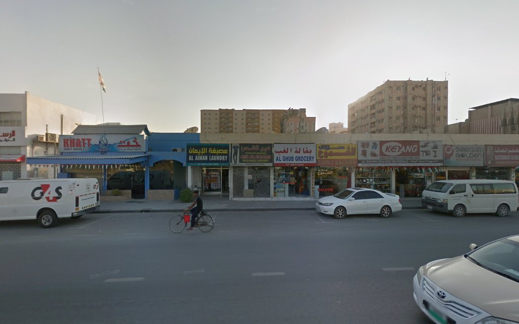 عين الشمس للملابس الجاهزة - Al Seer - Ras al Khaimah