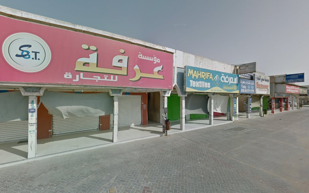 Familiar Textiles - Al Riqqah - Al Reqqah - Umm Al Quawain