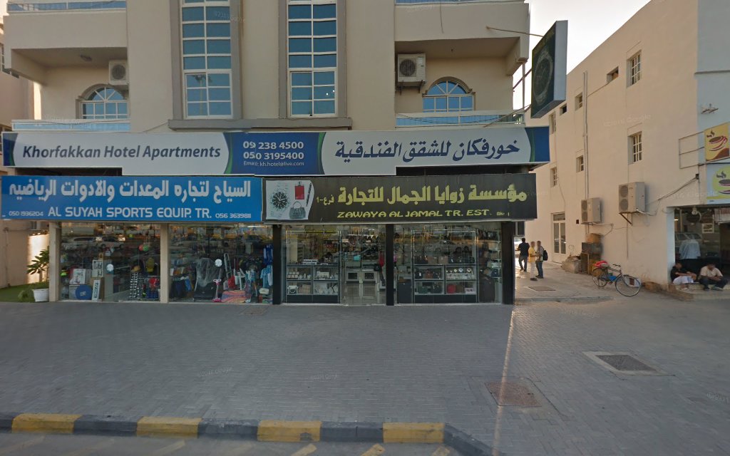 Al Suyah Sports Equipment Trading - Al Mudaifi - Sharjah