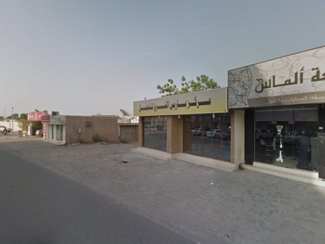 مركز باريس الشرق للتجميل -  - +971 9 238 3638