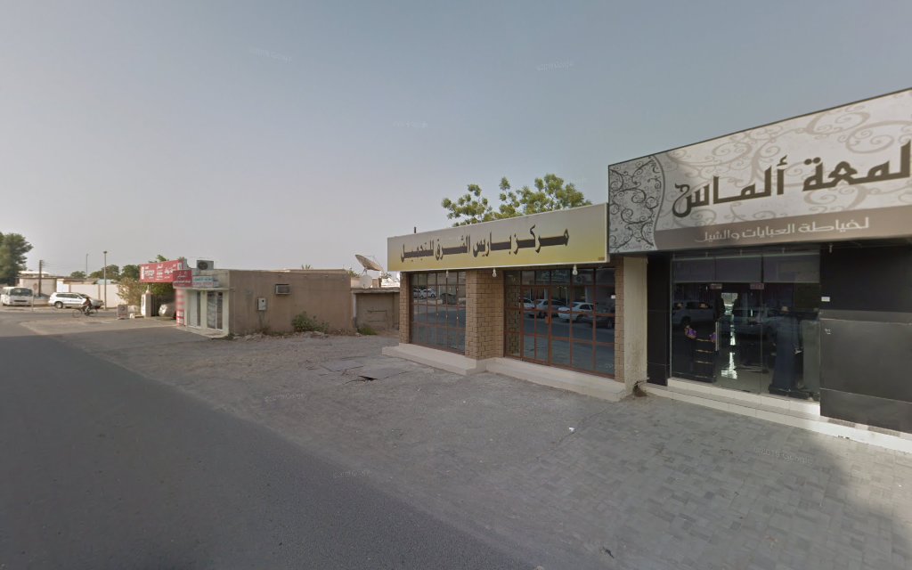 Paris Alsharq beauty saloon - البردي - Sharjah