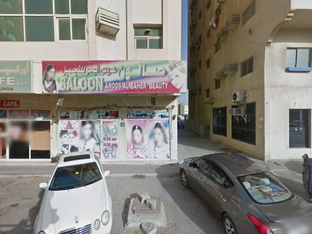 Aroos Al Baher Beauty Saloon -  - +971 6 748 0502