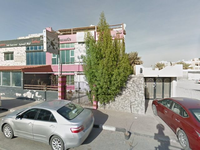 Romantic Care & Beauty Center - Al Nakhil - Al Rumailah 1 - Ajman